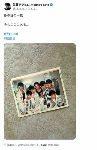光GENJIの結成日にグループ全員の写真を投稿した佐藤アツヒロ（Xより）