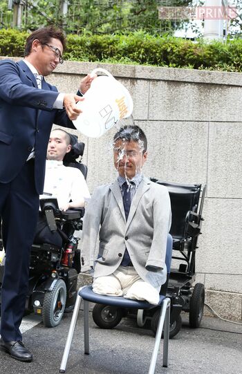 アイス・バケツ・チャレンジにも挑戦