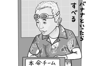 イラスト／イケウチリリー