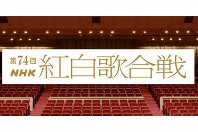 NHK紅白歌合戦、旧ジャニーズ出演「ゼロ濃厚」報道で名前があがった4組の韓流の男性アイドルグループ『SEVE…
