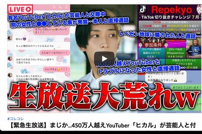 ヒカルと浮気した過激系インフルエンサー・乙凪美優が「キンプリとも会った」問題発言の行方と破天荒な過去