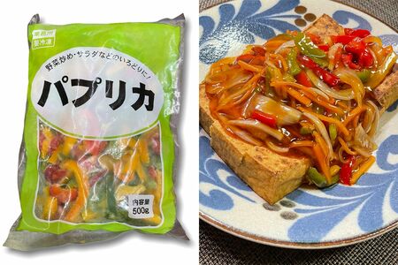 冷凍パプリカ/500g203円