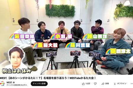 桐山照史が欠席したWEST.のYouTube動画（公式YouTubeより）