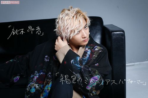 鈴木昂秀　撮影／森田晃博