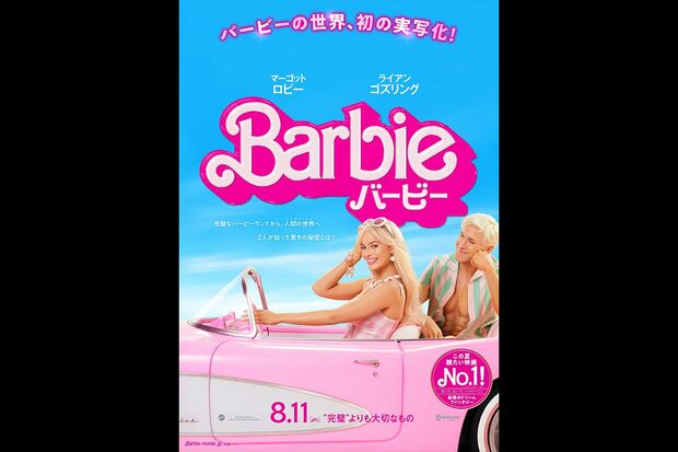 『バービー』