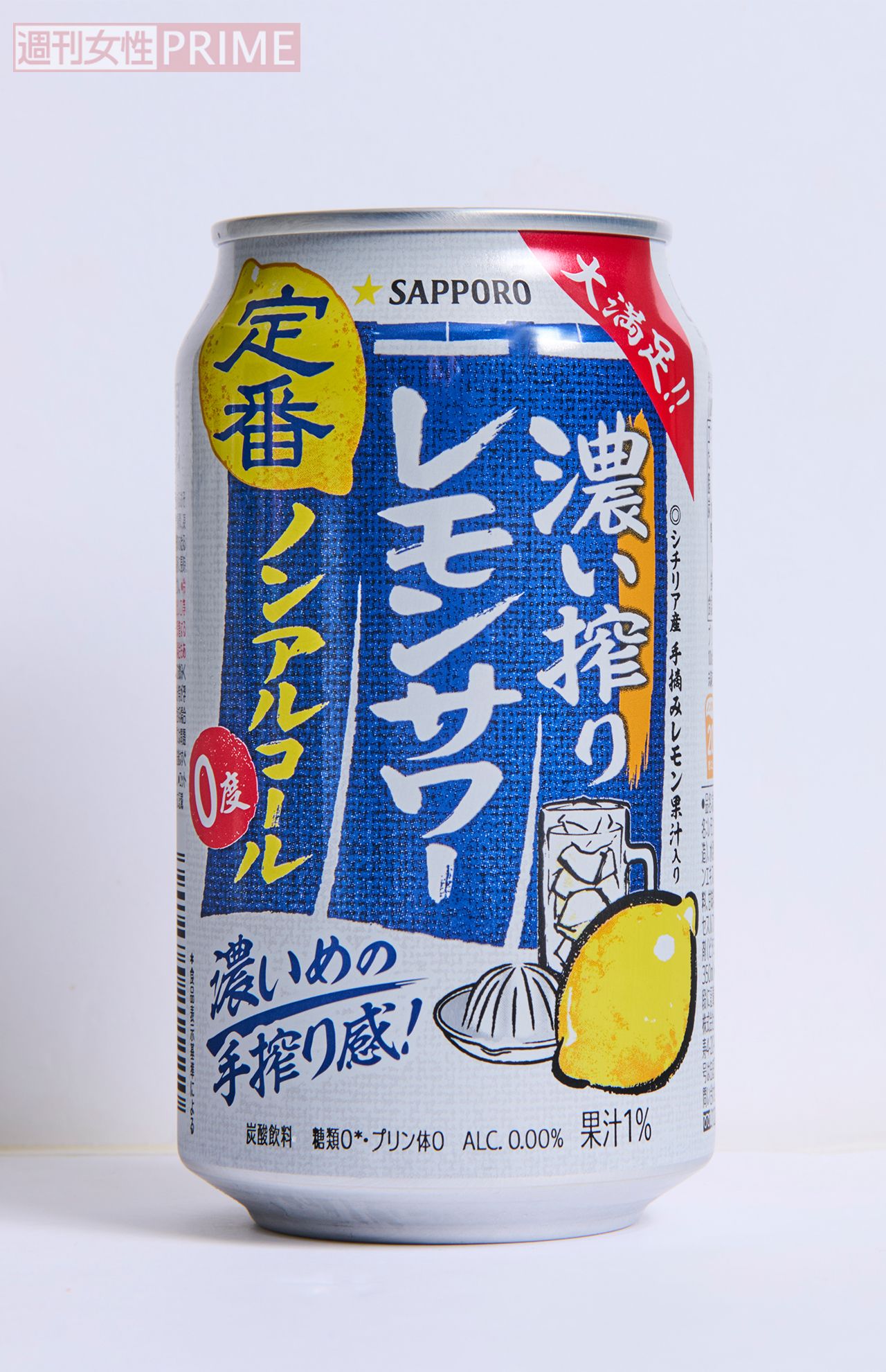 サッポロ 濃い搾りレモンサワー ノンアルコール/サッポロ 117円(350ml）　撮影／山田智絵