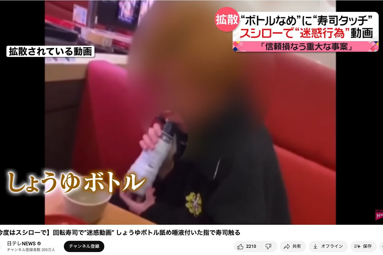 '23年にスシローで起きた全国ニュースになったのスシロー迷惑動画事件（日テレNEWSより）