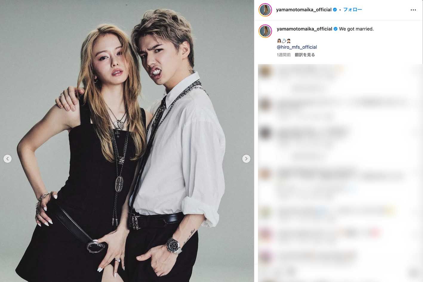 10月13日に結婚を発表した森昌子の三男・Hiroと山本舞香（山本のインスタグラムより）