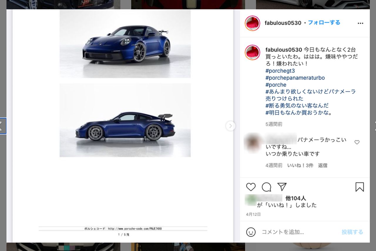 高級車を2台買ったと豪語し「嫌味だろ！」「嫌われたい！」と煽る（”変な車おじさん”インスタグラムより）