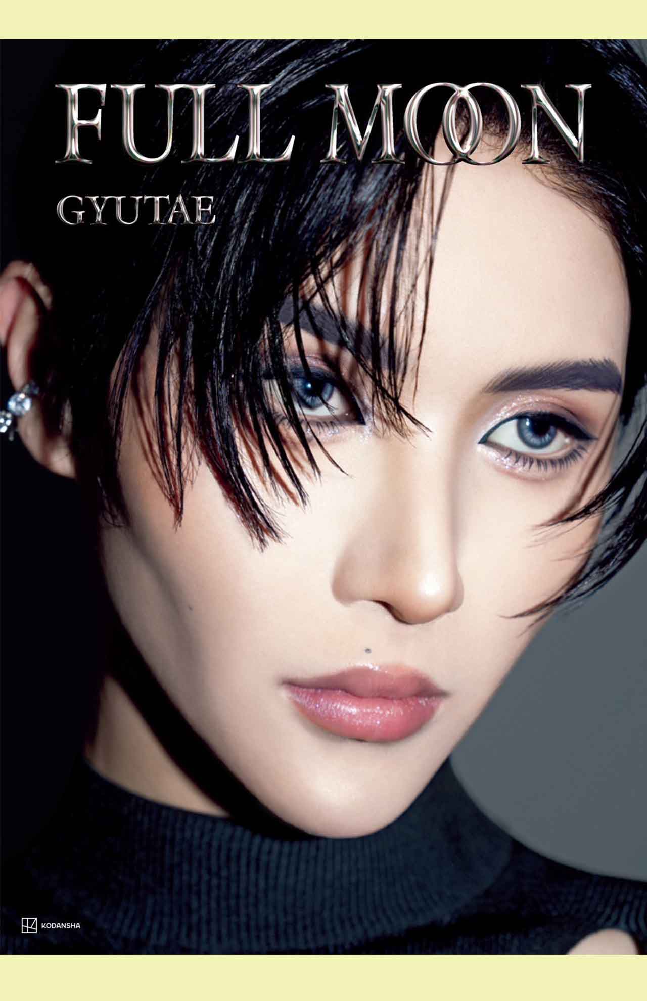 GYUTAE初の写真集『FULL MOON』（講談社・税込み3850円）。見どころは「ボディメイク」で、鍛えた肉体美を披露。美麗で眼福な写真が詰まった一冊　※記事の中の写真をクリックするとアマゾンの紹介ページにジャンプします
