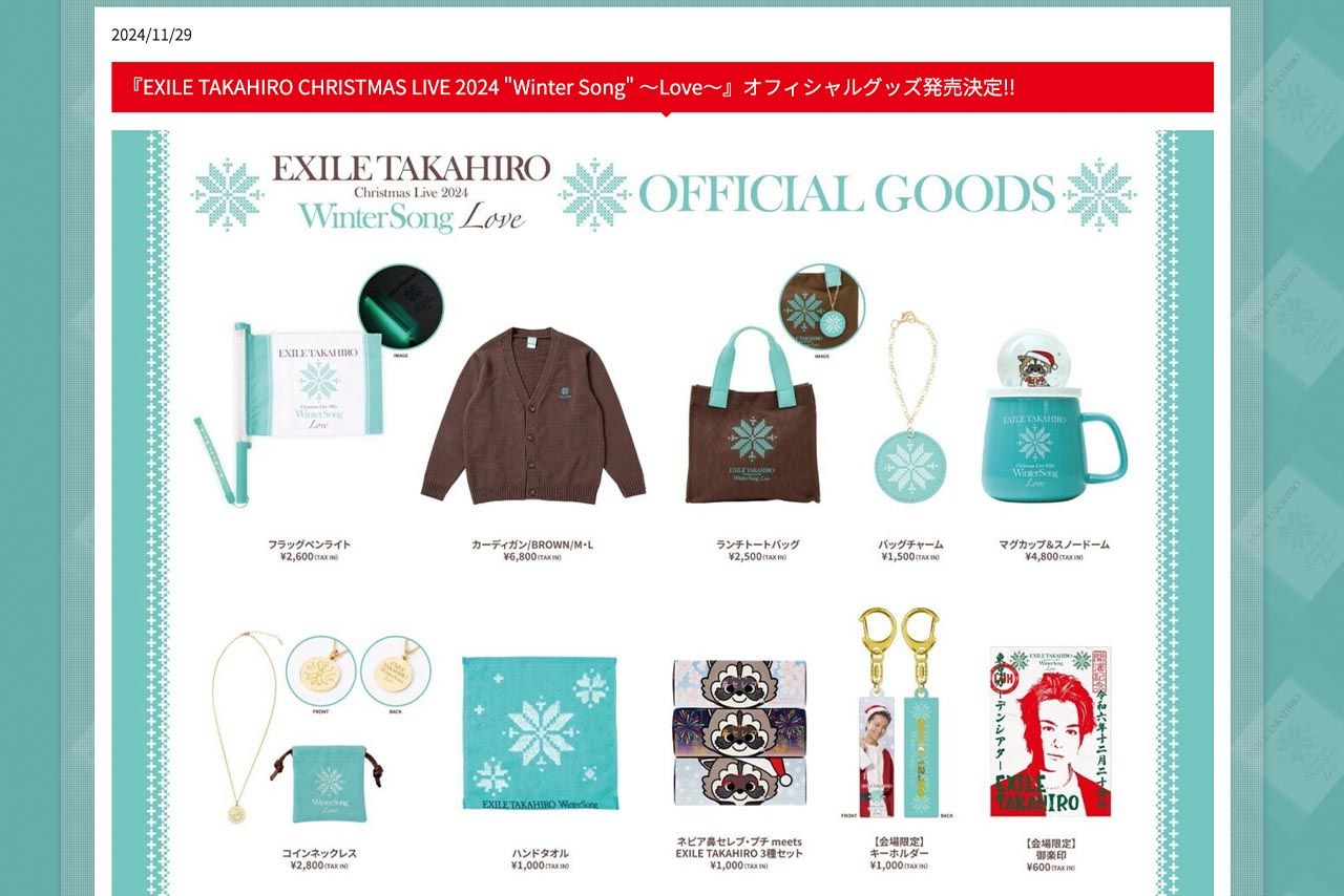 LDH公式サイトより