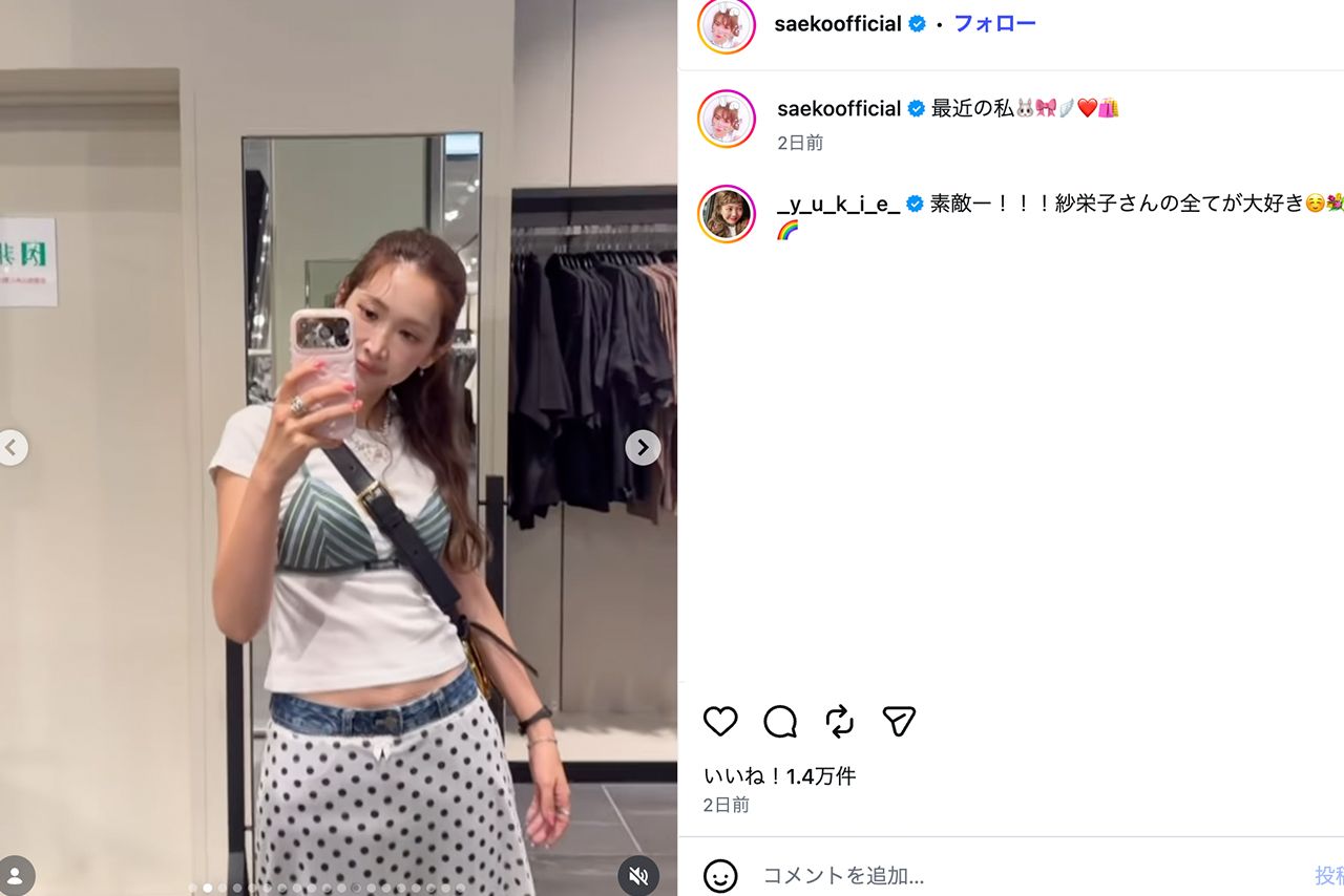 ブラの重ね着コーデを披露した紗栄子（公式Instagramより）