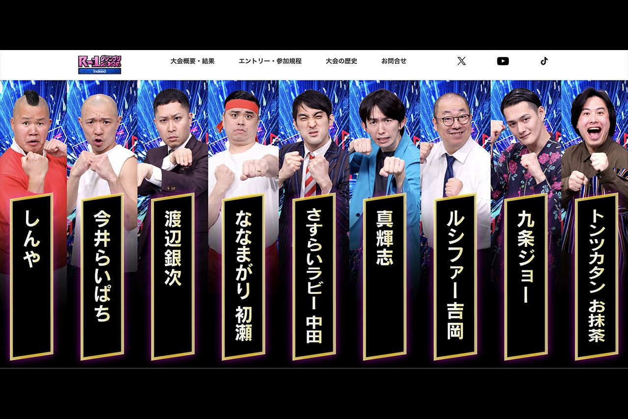 『R-1グランプリ2026』で決勝進出を果たしたドンデコルテ渡辺銀次（番組公式サイトより）