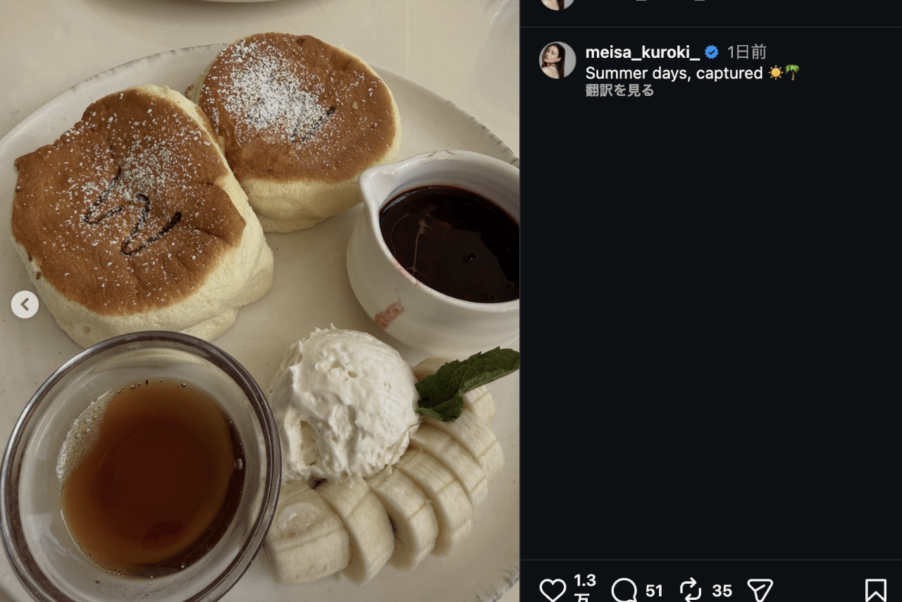 黒木メイサが公開したプライベート感あふれる写真（公式インスタグラムより）