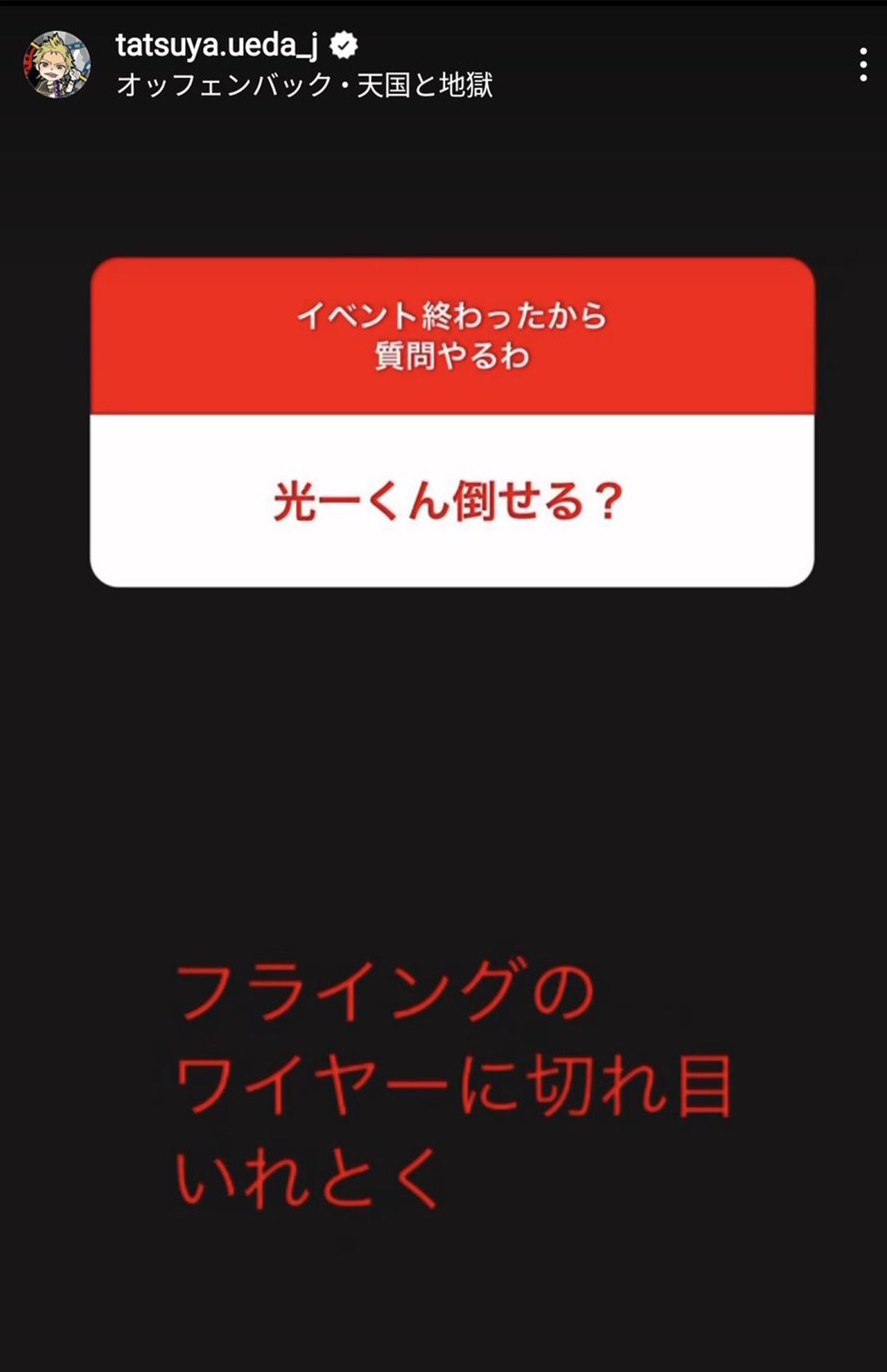 上田竜也公式Instagramより