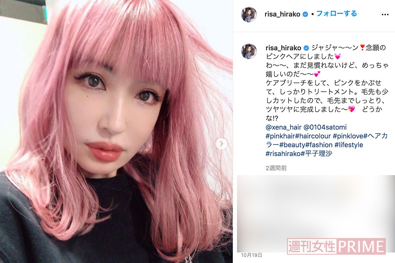 鮮やかなピンクヘアにした平子理沙（本人のインスタグラムより）