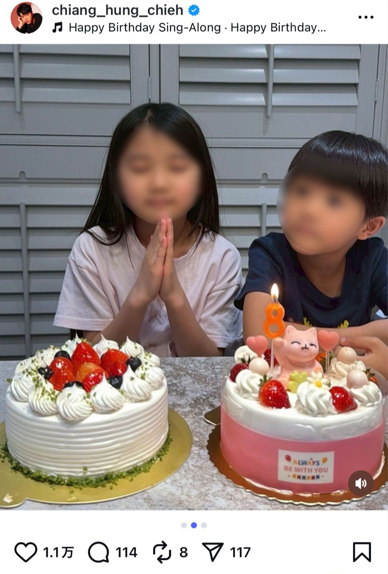 福原愛の元夫・江宏傑氏が投稿した子供の誕生日写真（江宏傑氏のインスタグラムより）※編集部で画像を一部加工しています