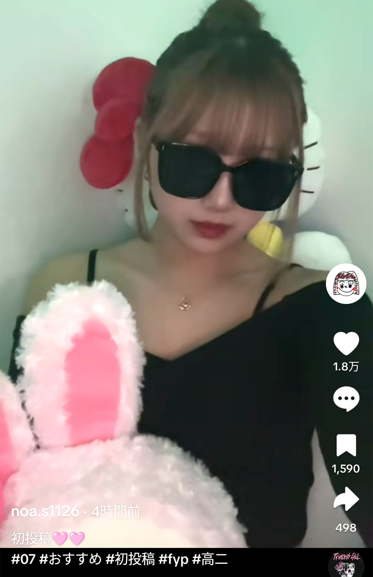 辻希美の長女・希空さんのTikTokより