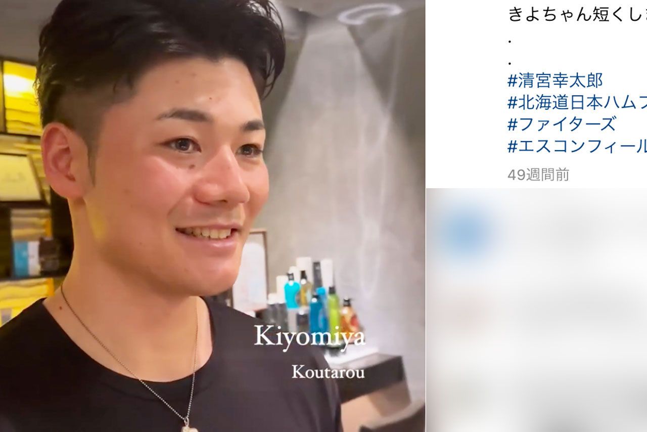 ヘアスタイリストのインスタグラムに投稿された日ハム・清宮幸太郎（三浦健有さんのInstagramより）