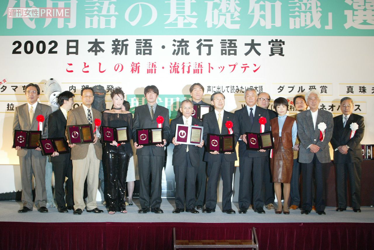 2002年の新語・流行語大賞授賞式にて。俵万智は審査員を務め続ける
