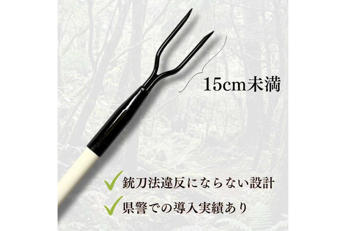 クマの襲撃から生存した『原生林の熊』こと佐藤誠志さんが開発した“撃退用ポール”（『原生林の熊工房』より）