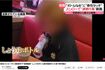'23年にスシローで起きた全国ニュースになったのスシロー迷惑動画事件(日テレNEWSより)