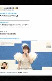 水森かおりは故・桂由美さんへの感謝を胸に『鳥取砂丘』を歌い上げた(第75回NHK紅白歌合戦公式Xより)