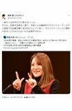 今井絵理子氏を擁護する、橋本健氏の過去の投稿(本人Xより)