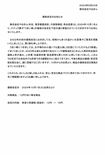 9月24日発表のうまい棒2度目の値上げに関するリリース(株式会社やおきん公式Xより)