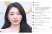 戸惑いの声があがったキム・ヨナの近影(本人インスタグラムより)