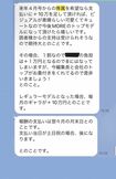 山仲氏から送られたという雑誌モデルの買い取り案件を持ち掛けるLINE(被害タレント提供)