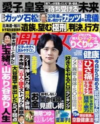 今週発売『週刊女性』6/30号の表紙と中身はコチラ!