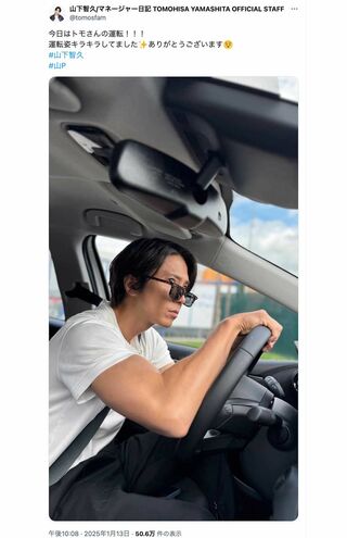 《今日はトモさんの運転》とマネージャーが投稿した山下智久の運転姿。ムキムキの腕と「ずれ過ぎ」なサングラスが話題に（Xより）