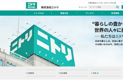 ニトリ家具を使用中に浮き出る〈謎のイボ〉は仕様？ それとも不具合？ 《ニトリあるある》に広報が答えたイ…