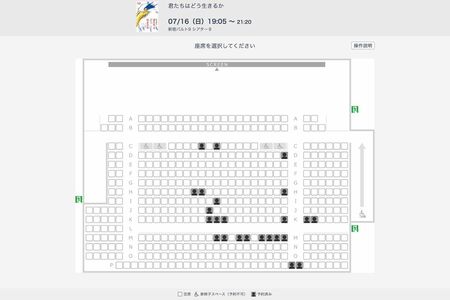 三連休ど真ん中の7月16日の上映にも空席が目立っていたが、見事ヒットを記録している映画『君たちはどう生きるか』（『新宿バルト9』公式予約ページより）