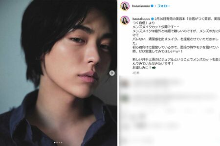 「菅田将暉みたい」といわれたメンズメイク仕立ての井手上漠（本人インスタグラムより）