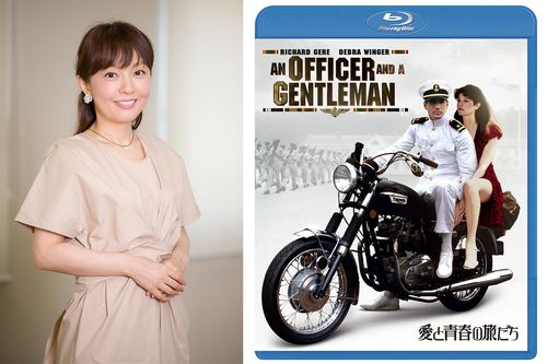 丸岡さんのオススメ映画は『愛と青春の旅だち』。暗い過去を振り捨てるように海軍士官学校に入学した青年が厳しい訓練や親友の死など数々の試練を乗り越えて成長する姿を町工場で働く女性との恋愛を絡めて描いた青春映画の不朽の名作。※記事の中で画像をクリックするとamazonの紹介ページに移動します