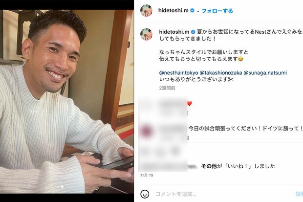 12月8日時点では【契約満了】のニュースが聞こえてこない三幸秀稔選手（公式インスタグラムより）