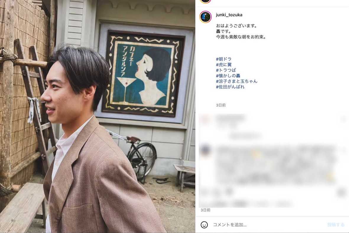 朝ドラ『虎に翼』にも出演している戸塚純喜（本人のインスタグラムより）