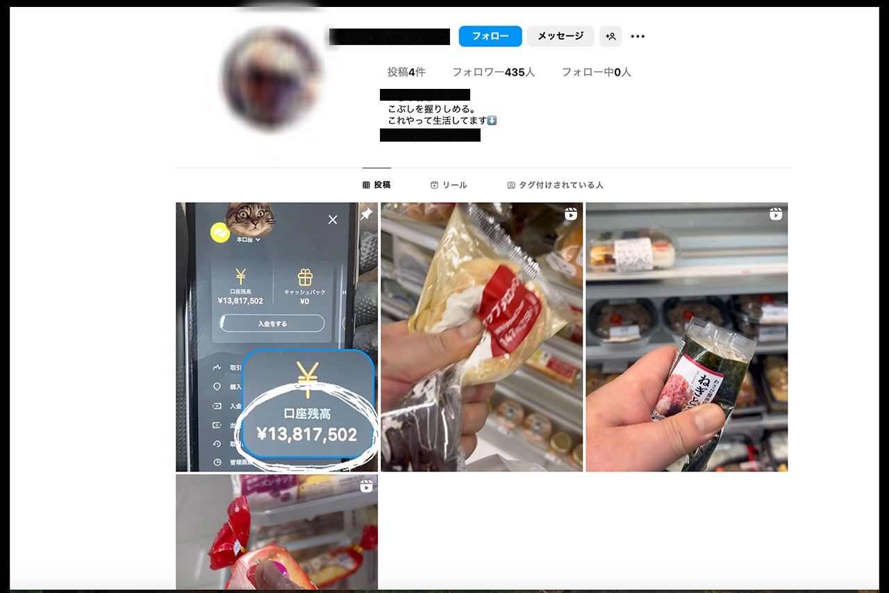 問題のアカウントは2月下旬に開設され、投稿は4つのみ（Instagramより）