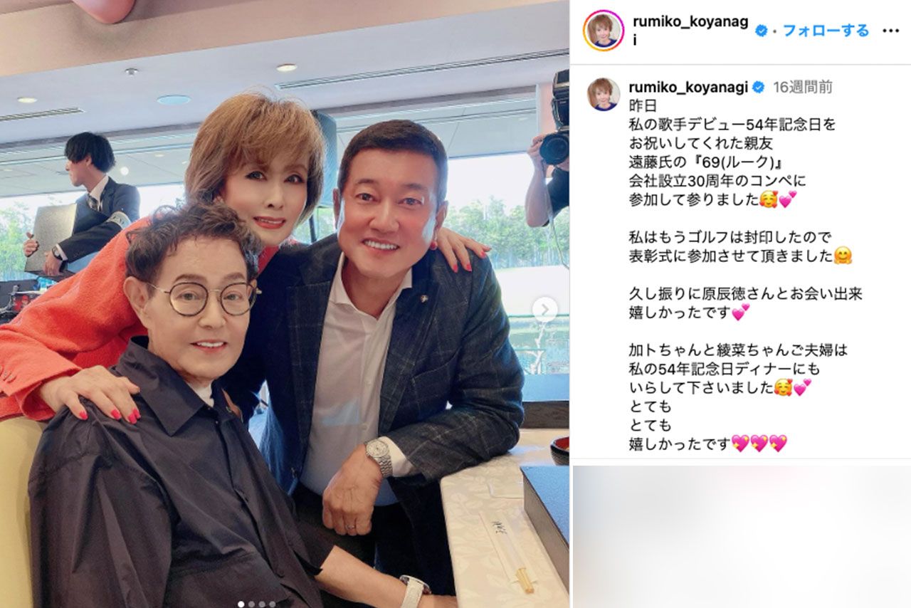 読売ジャイアンツの原辰徳前監督と加藤茶との3ショットを投稿した小柳ルミ子（小柳のインスタグラムより）