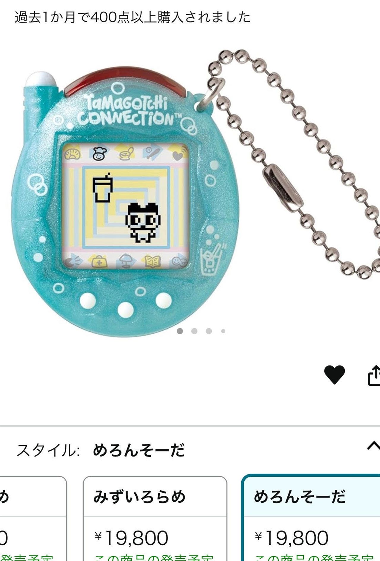 実際にアマゾンで販売されていた『たまごっちコネクション』。現在は高くても1万円前後