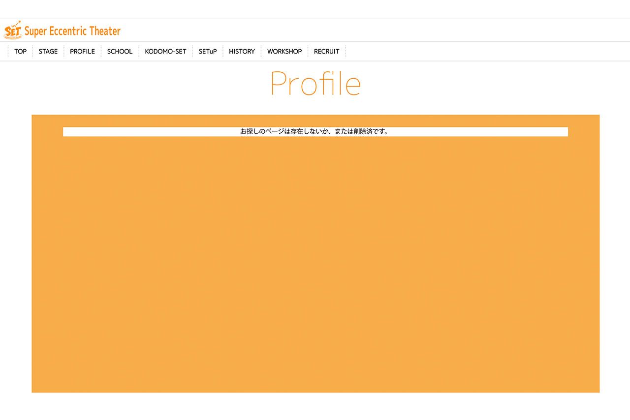 所属していた芸能事務所の右近の紹介ページはすでに削除済み