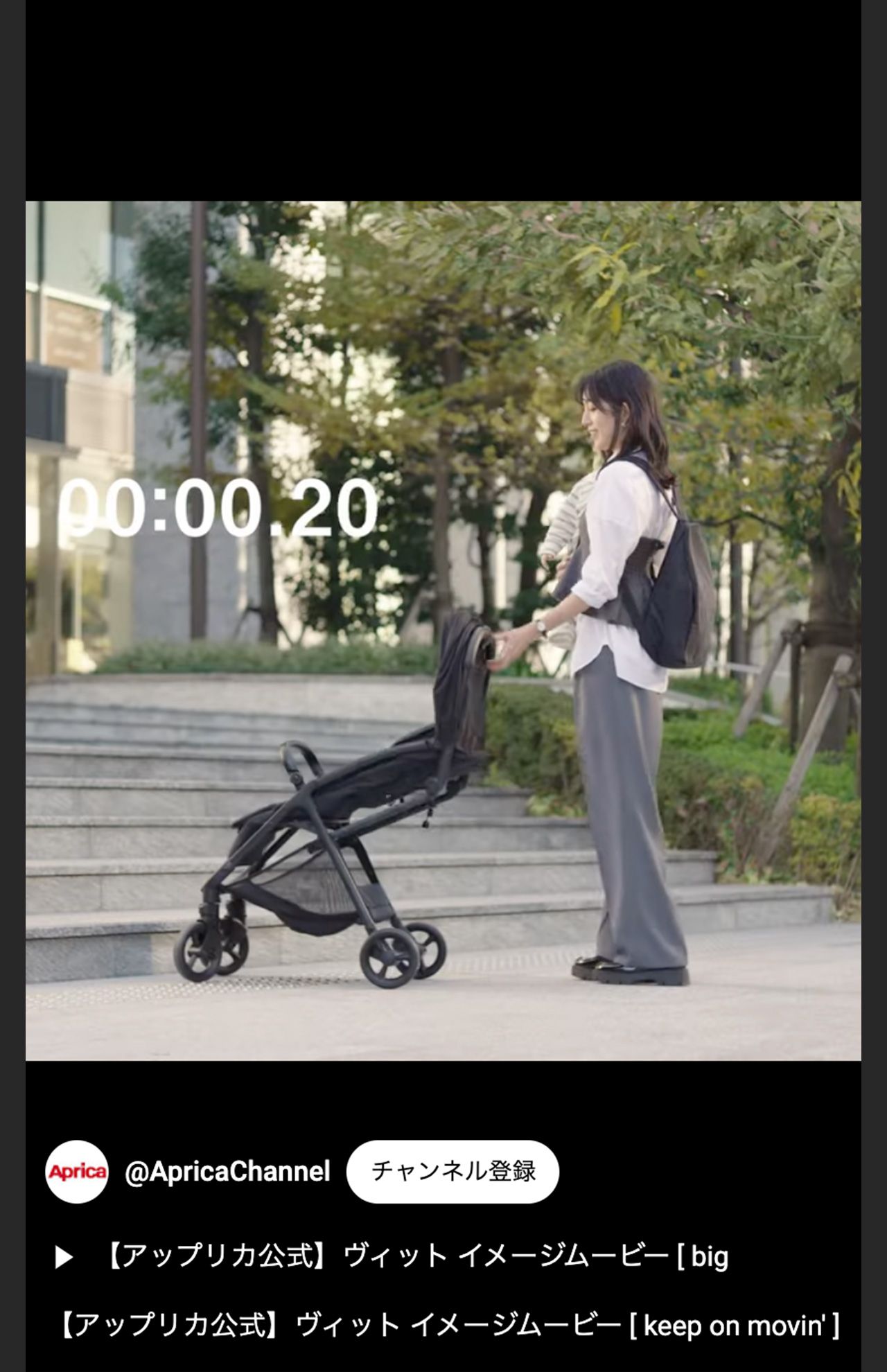 議論されている育児用品会社のCM。秒数カウントが始まるときには、赤ちゃんはお母さんに抱っこされている（公式YouTubeチャンネルより）