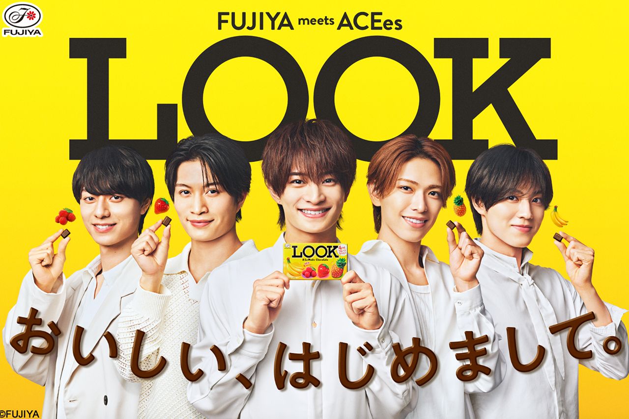 不二家「LOOK」の広告に登場したACEes（公式Xより）