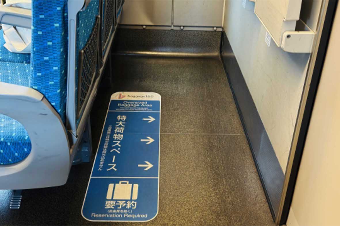 新幹線車内にある特大のキャリーケース置き場は予約が必要