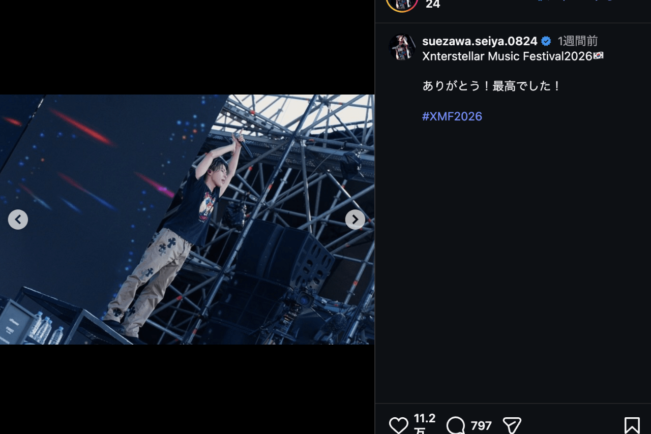 約330万円のクロムハーツパンツを着用するAぇ! group末澤誠也（公式インスタグラムより）