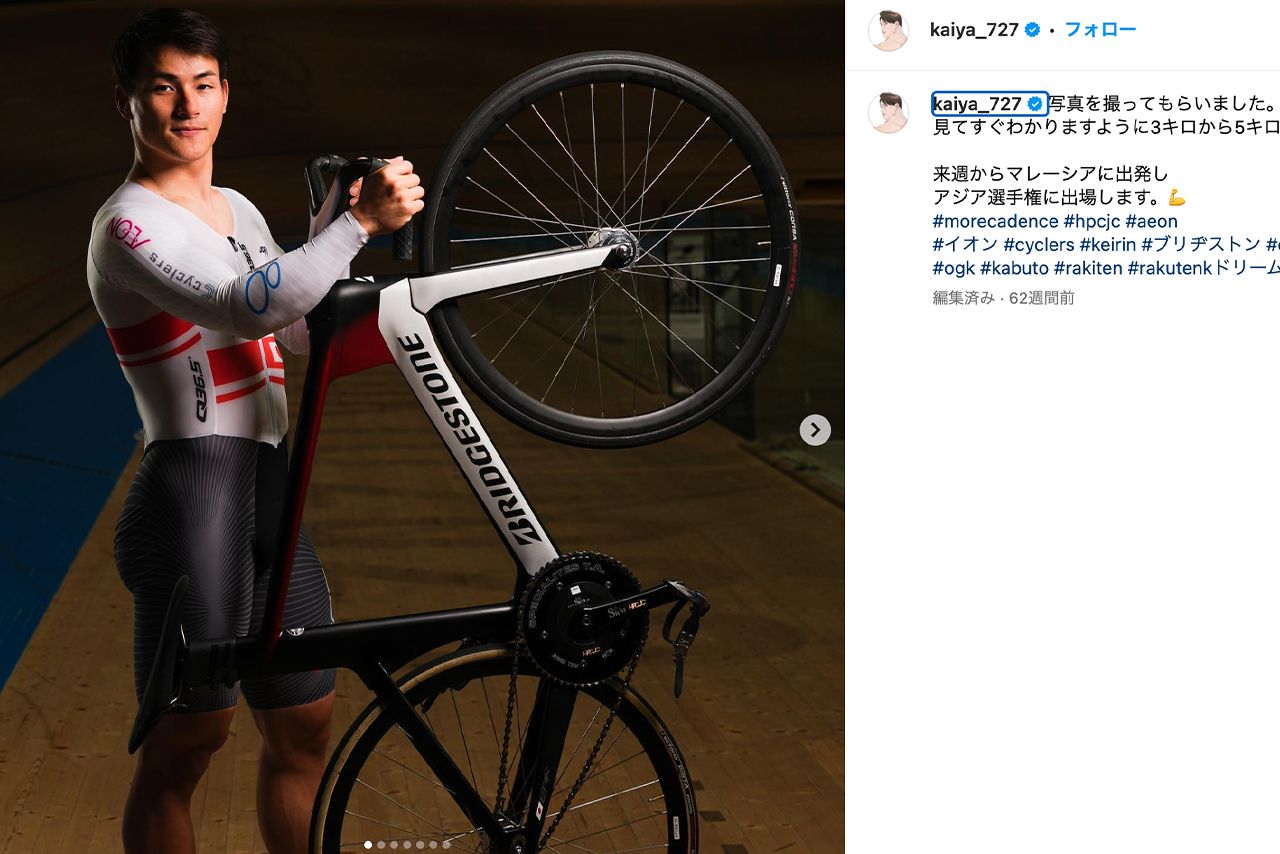 太田海也公式Instagramより
