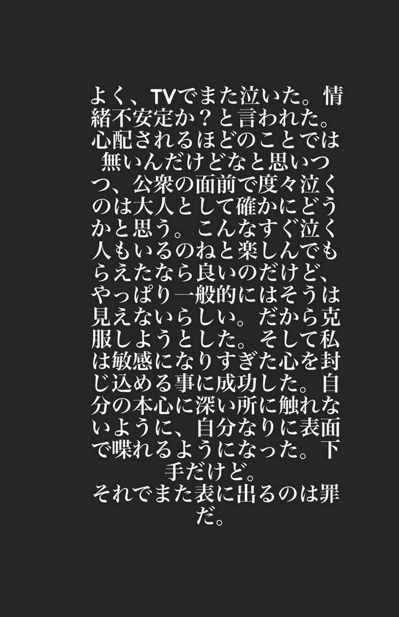 4月25日深夜、松本まりかがツイッターに投稿した画像7（公式アカウントより）