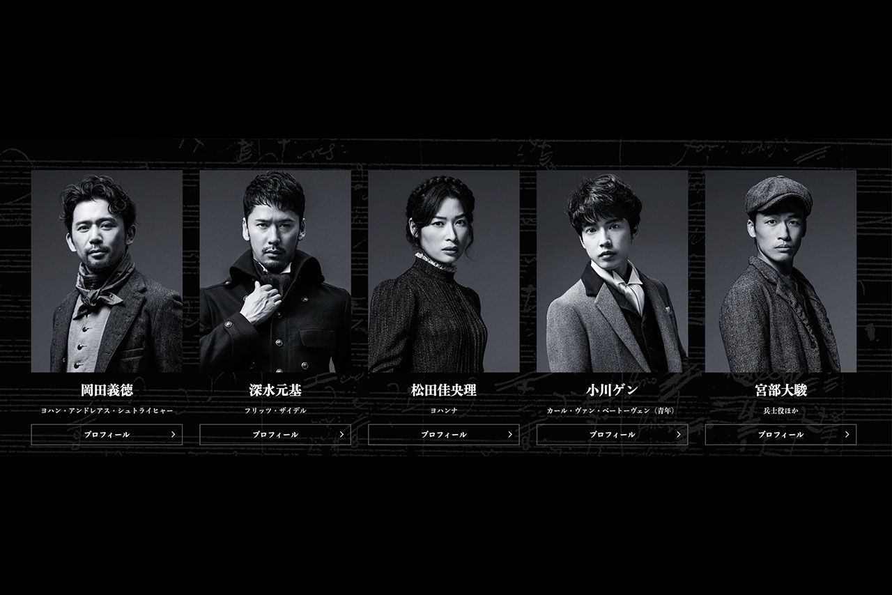 舞台『No.9－不滅の旋律－』公式サイトより